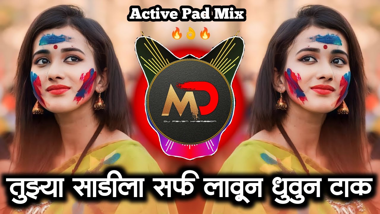 Dhuvun Taak Dj song  Tuzya sadi la sarf laun dhun tak Dj Song Holi Special  Dj Pavan MD Khamgaon