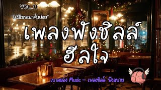 A Compilation Of Beautiful Relaxing And Healing   Enjoy 1 Hour Of Continuous Listening Wi