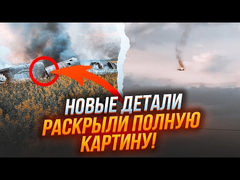 Видео: ⚡️Последние слова пилотов! Сбитый Ту-22 был НЕ ОДИН! На месте падения нашли…