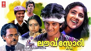 Love Story Malayalam Full Movie | Malayalam Classic Movies | Malayalam Old Movies