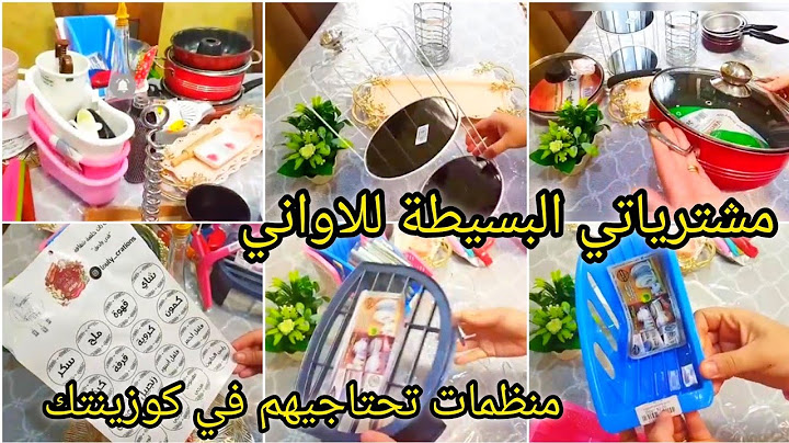 #مشترياتي من الاواني المنزليةمع الاسعار💰جهزت كوزينتي🤩#تخفيضات#تحضيرات_رمضان_2025 #مشتريات_من الاواني