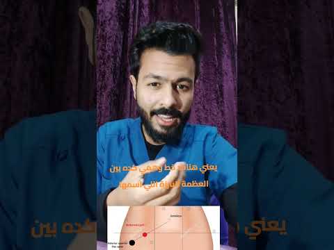 احنا ازاي بنشخص الزايدة وازاي تعرف ان دي اعراض الزايدة ما هو مش كل لما بطنك توجع تقول عندي زايدة
