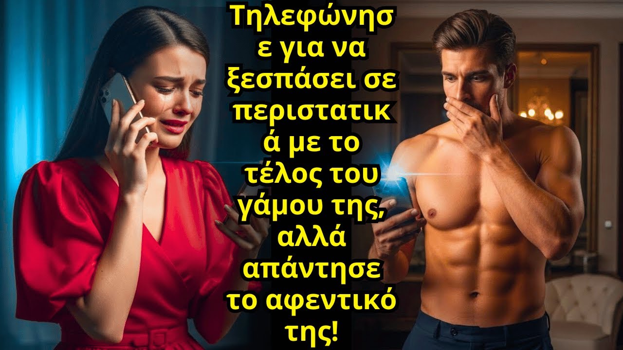 ΜΕΤΆ ΤΗΝ ΠΡΟΔΟΣΊΑ ΞΕΣΠΆ ΚΑΙ ΚΑΛΕΊ ΚΑΤΆ ΛΆΘΟΣ ΤΟΝ ΕΚΑΤΟΜΜΥΡΙΟΎΧΟ ΑΦΕΝΤΙΚΌ—ΕΚΕΊΝΟΣ ΑΚΟΎΕΙ ΤΑ ΠΆΝΤΑ.