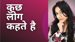 कुछ लोग कहते है! #dating #keystolife  | Mayuri Pandey