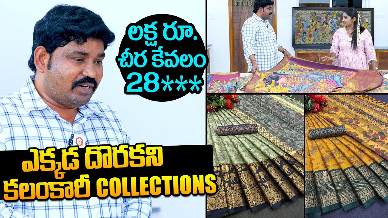 Kailash Kalamkari Sarees | Pen Kalamkari Sarees Hand Painting Sarees| Kalamkari Hand Painting Sarees