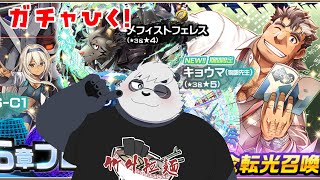 【放サモ】限定なら引くしかないっしょ！！！【東京放課後サモナーズ】