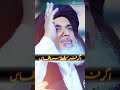 Voice Of Haq The Unbreakable Spirit Of Khadim Rizvi вњЉ Bayan Poetry KhadimHussainRizvi TLP Voice Of Haq The Unbreakable Spirit Of Khadim Rizvi вњЉ Bayan Poetry KhadimHussainRizvi TLP