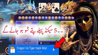 Dragon tiger Hack | Dragon Vs Tiger Hack Mod Apk | Teen Patti Blue Hack Mod | 3 Patti Hack App screenshot 4
