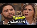 مسلسل بنات اكريكوزالحلقات         ريس أجدب فات عالبيت  والبنات صاروا بين الضحك والبكا   