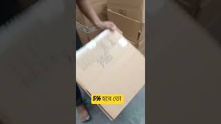 ৫% হবে তো #foryou #finishing #garments #knit #shorts #viralvideo #shortvideo #viralshort