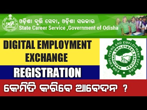 Employment exchange registration online apply Odisha 2022 ||How to Register Employment Exchange ?