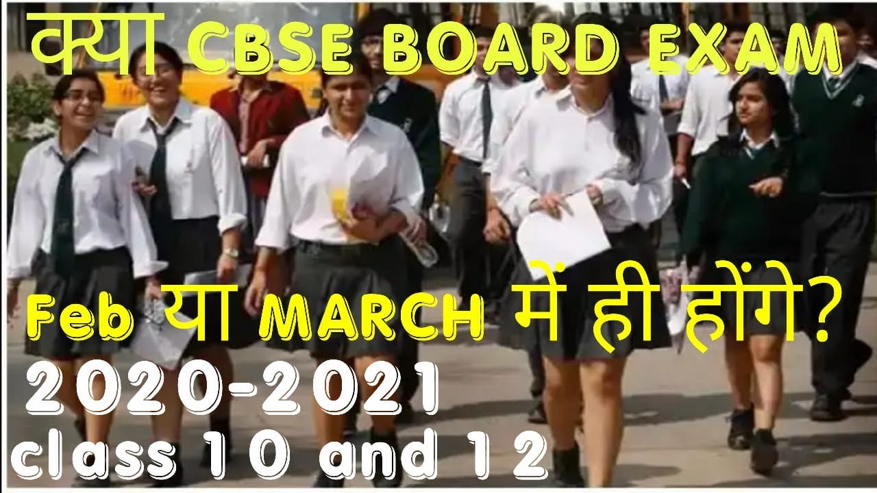 CBSE LATEST NEWS BOARD EXAM 20202021 CLASS 10 and 12 kab honge ?⭕⭕⭕⭕