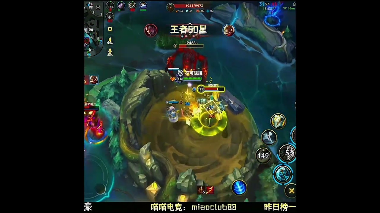 Тройные убийства Олафа - Китайский Wild Rift Новый 