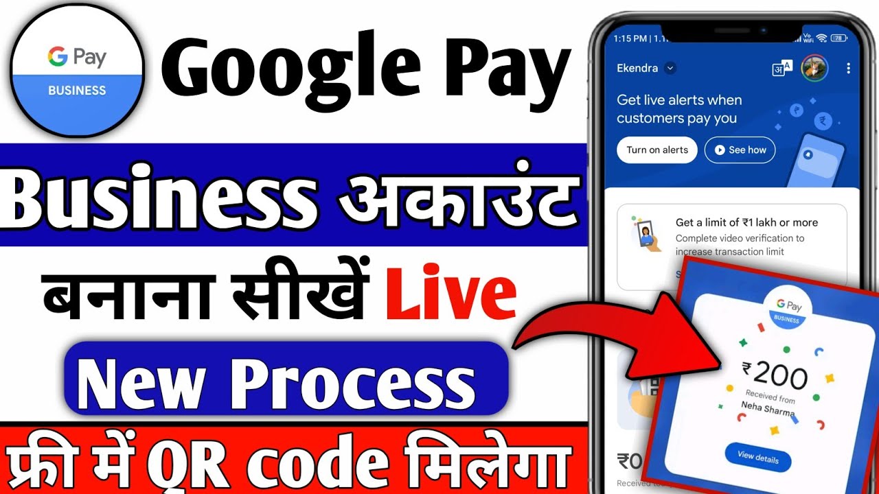 Google Pay Business Account Kaise Banaye How To Create A Google Pay google-pay-business-account-kaise-banaye-how-to-create-a-google-pay