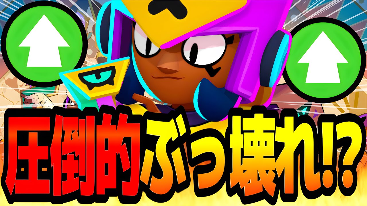 Brawl Stars] Shocking facts revealed when I tried out the 
