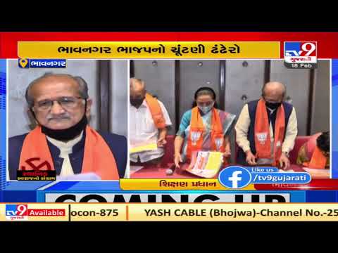 Bhavnagar: BJP showers promises ahead of local body polls | TV9News