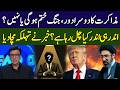 Muneeb Farooq Breaks Inside News | Second Round of US-Iran Talks | Head On | 365 News | ED2P