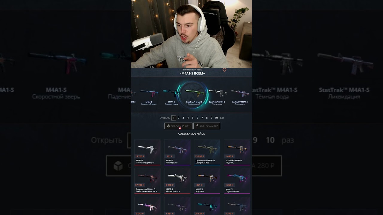 Открываю кейсы на CaseBattle 