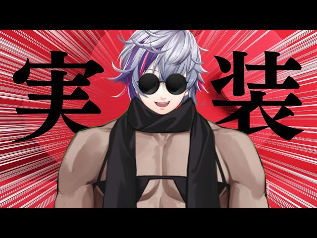 【#不破アクセ】お披露目配信【不破湊/にじさんじ】のサムネイル