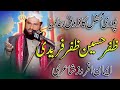 Zafar hussain zafar faridi khobsorat new kalam