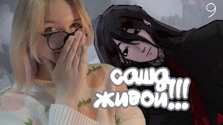 КОНЕЦ ПЕРВОЙ ГЛАВЫ × The Promise of Hope #9