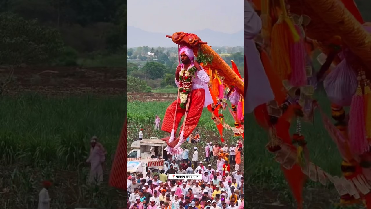 Bavdhan Bagad Yatra | Wai Satara | Maharashtra | 