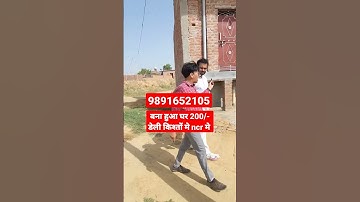 बना हुआ घर 200/- रुपये डेली किश्तों मे। plots in delhi ncr in installments। jad se makan delhi mein