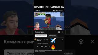 КРУШЕНИЕ САМОЛЕТА #minecraft #larp #larping #lost #ocean
