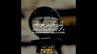 LAQAD KANA LAKUM FI RASOLILLAHI USWATUN HASANA. RAAD MOHAMMAD Al KURDI