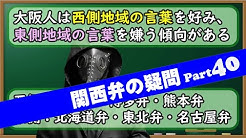 Youtube関西弁講座 大阪おっちゃんねる Youtube Youtube関西弁講座 大阪おっちゃんねる Youtube