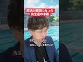 部活の顧問になった先生の末路