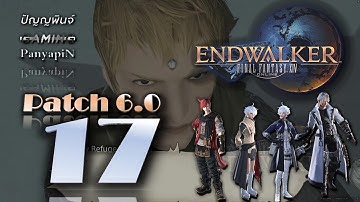 FFXIV 6 [EP.17] | Let