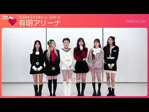 EVERGLOW、日本で好きなものは観覧車、プリン巡り…2月開催「Kstyle PARTY」を控えて質問に回答
