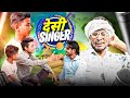  singer  comedy  kuldeep diwakar   comedy  tenta comedy 