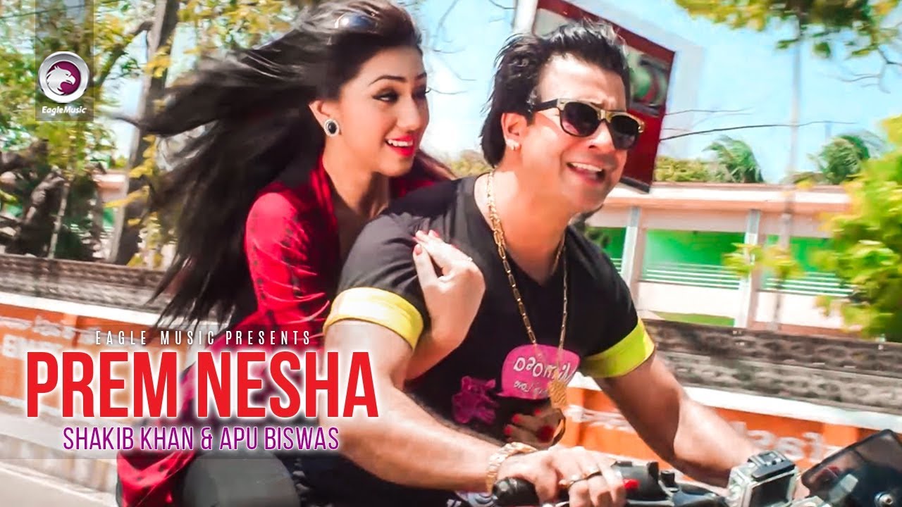 Prem Nesha Bangla Movie Song Shakib Khan Apu Biswas 2017 Full