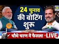 Lok sabha election 2024 phase 4 live updates 96    live  news24 live  hindi news live