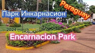 Парк в городе Инкарнасионе. Encarnacion Park. #paraguay  #парагвай