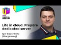 Life in cloud. Prepare dedicated server [Unreal Meetup Minsk 07.03.2020]