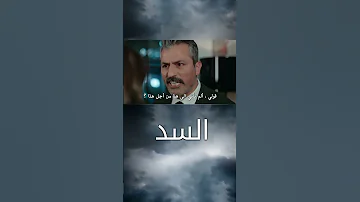 انتهت المعركة بشكل سيء Shorts 