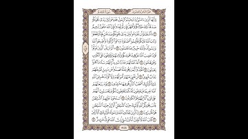 58 سورة المجادلة للشيخ أحمد محمد عامر   المصحف المرتل تسجيلات الإذاعة المصرية