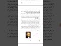 تاريخ الخامس الاعدادي الفصل الرابع ص61الى ص68 