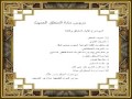 المحاضرة الأولا في المنطق الحديث 