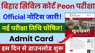 Bihar Civil Court Peon Exam Date Bihar Civil Court Peon Exam Date 2026 Bihar Civil Court Exam