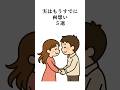 【最後は99%確定】実はもうすでに両想い5選#恋愛心理学 #恋愛 #恋愛雑学 #恋愛テクニック