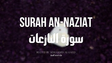 Surah An-Naziat || سورة النازعات