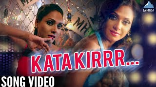 Kata Kirr Video Song By Adarsh Shinde | Kata Kirr Marathi Song Dj | Marathi Song dj | Dj Song