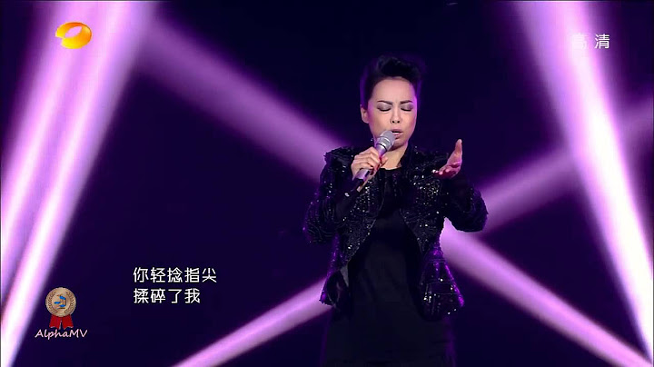 黃綺珊 - 離不開你 (我是歌手第一季, 優化版) - 天天要聞