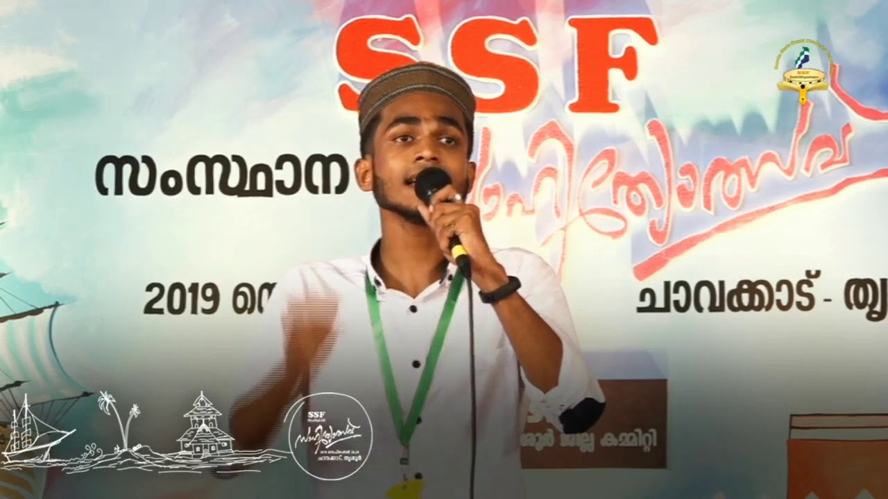 Ashkar Thekkekad| Bhakthi ganam|SSF State Sahityolsav 2019|Thrissur #ssfsahithyolsav2019