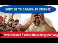 Don't Come To Canada To Study ll Easy Visa & Low Fees in These Countries 👍🏻