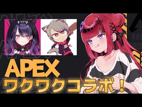 【 #APEX 】つよつよのお二人に学ぶAPEXw/ゆふな,甘音あむ【#折咲もしゅ #REJECT】